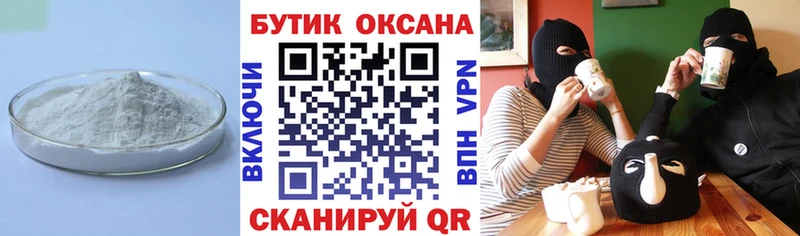Бутират бутик Дубовка