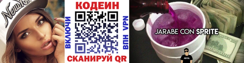 Кодеиновый сироп Lean напиток Lean (лин) Дубовка