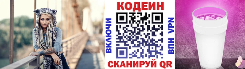 Codein Purple Drank  Дубовка 